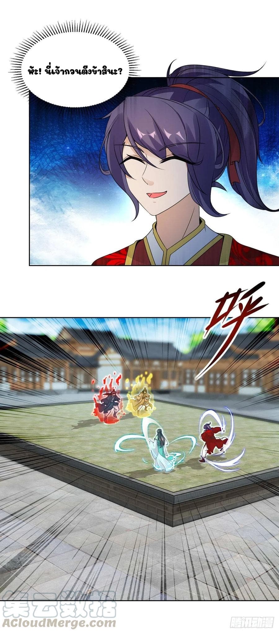 Divine Soul Emperor page 7