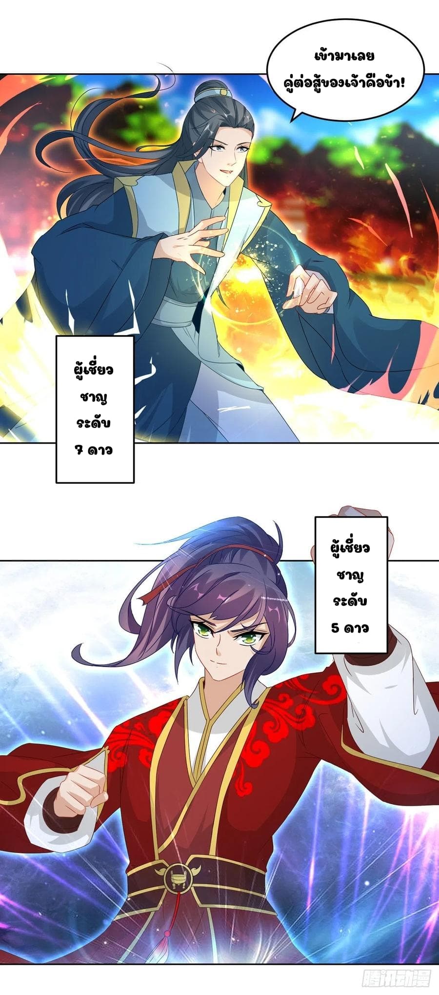 Divine Soul Emperor page 9
