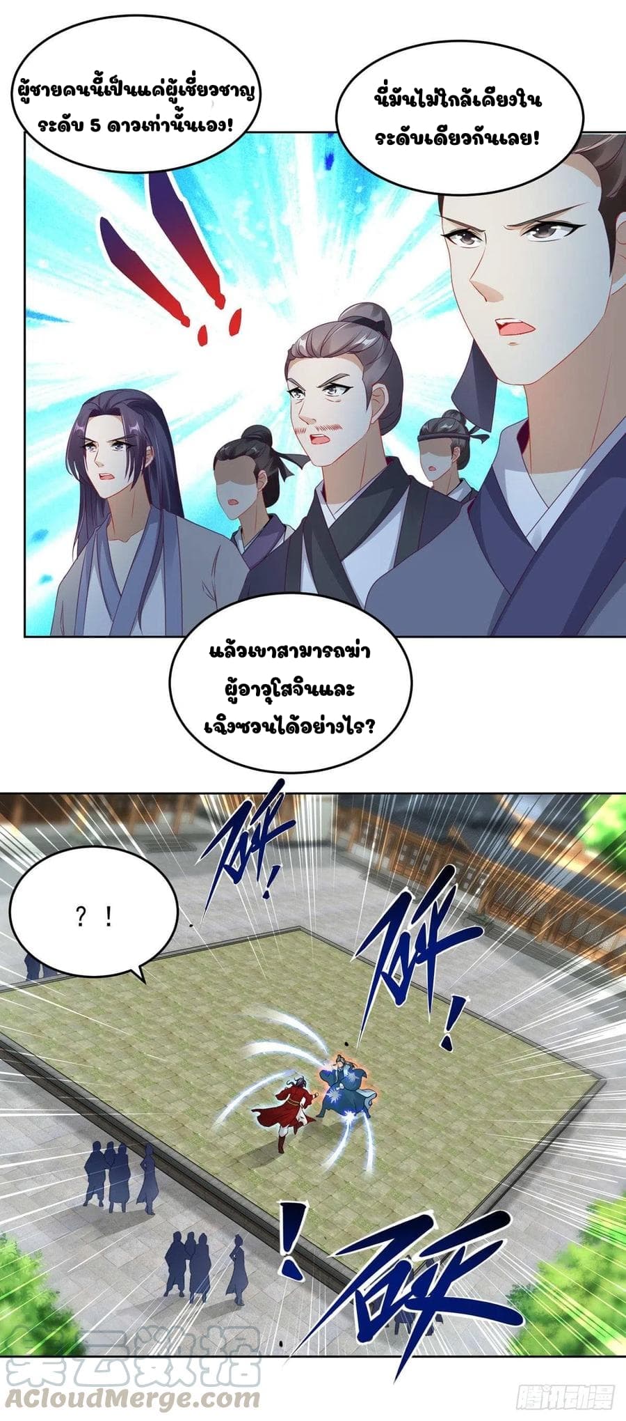 Divine Soul Emperor page 10