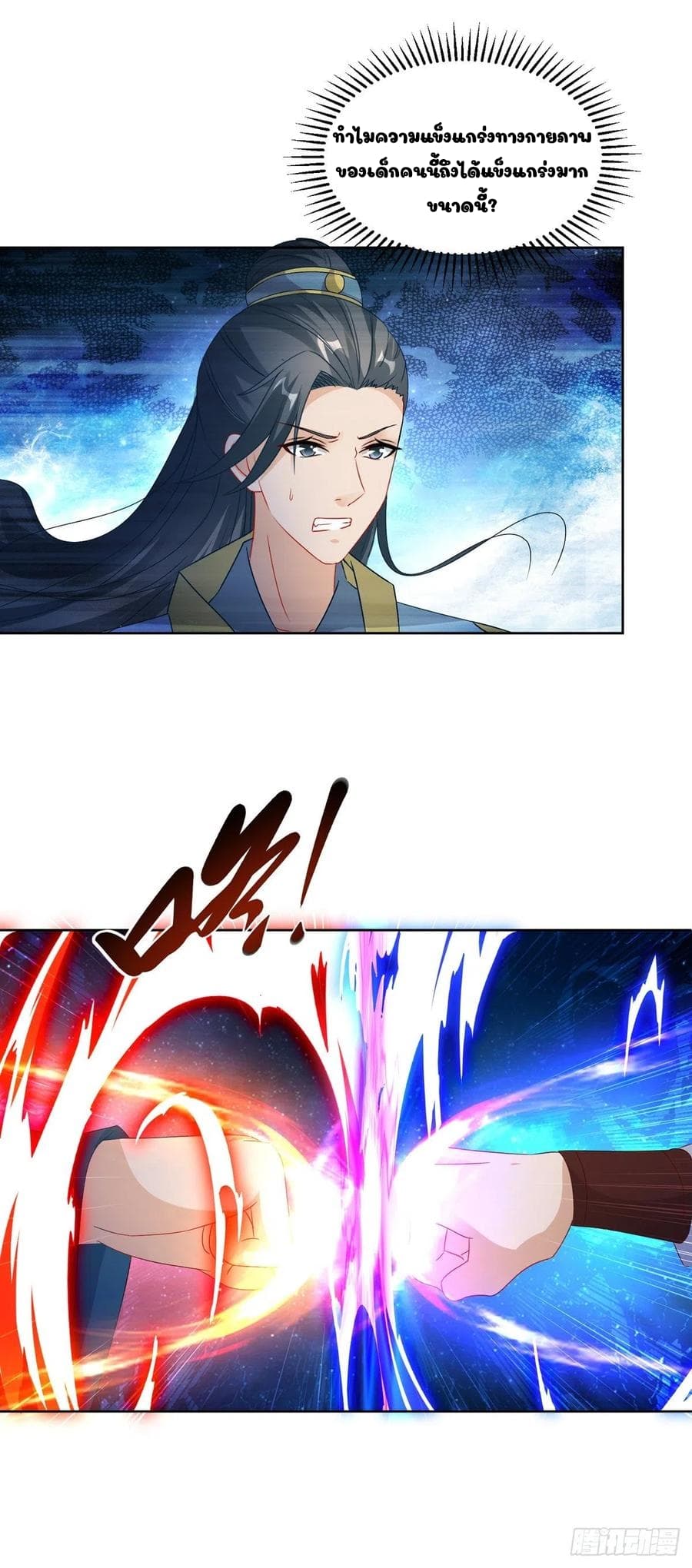 Divine Soul Emperor page 11