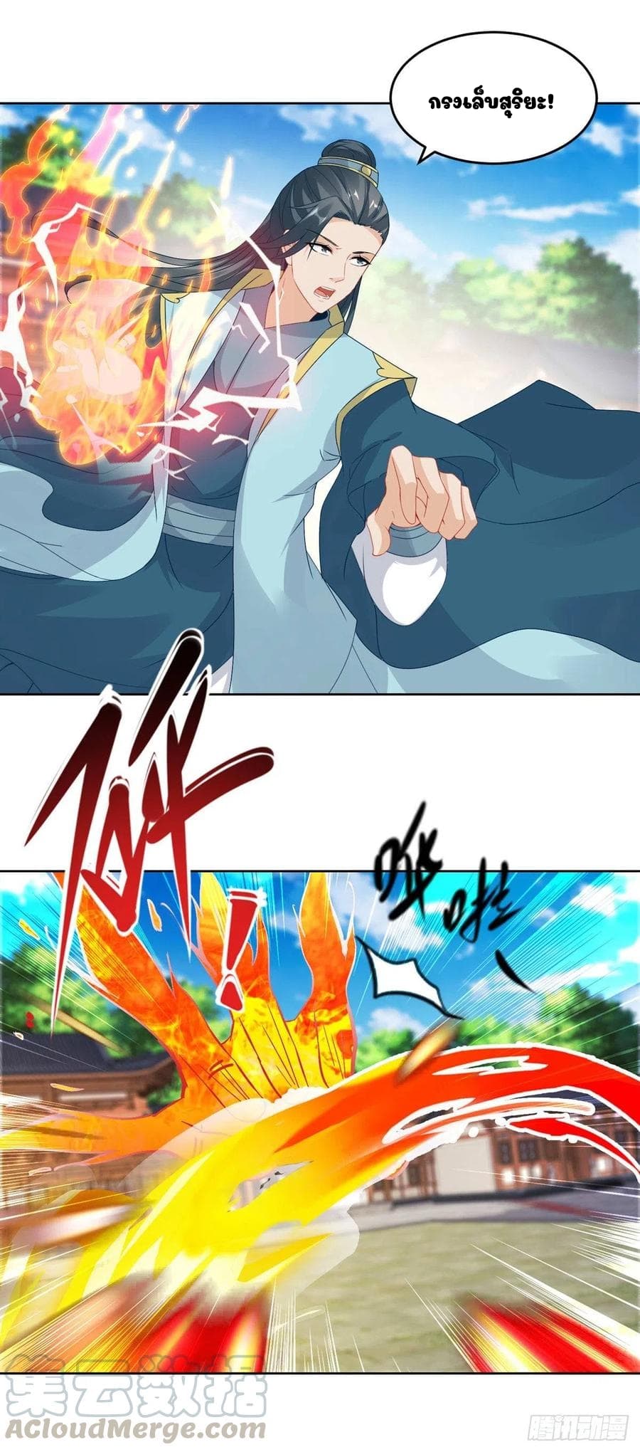 Divine Soul Emperor page 13