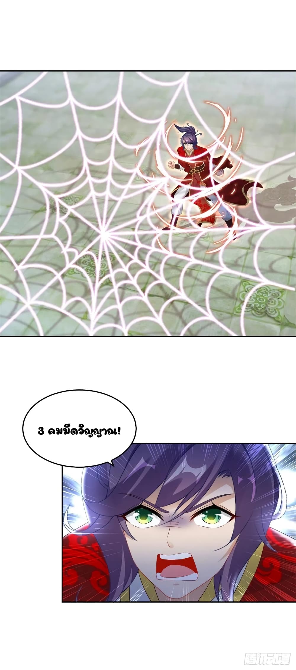 Divine Soul Emperor page 2