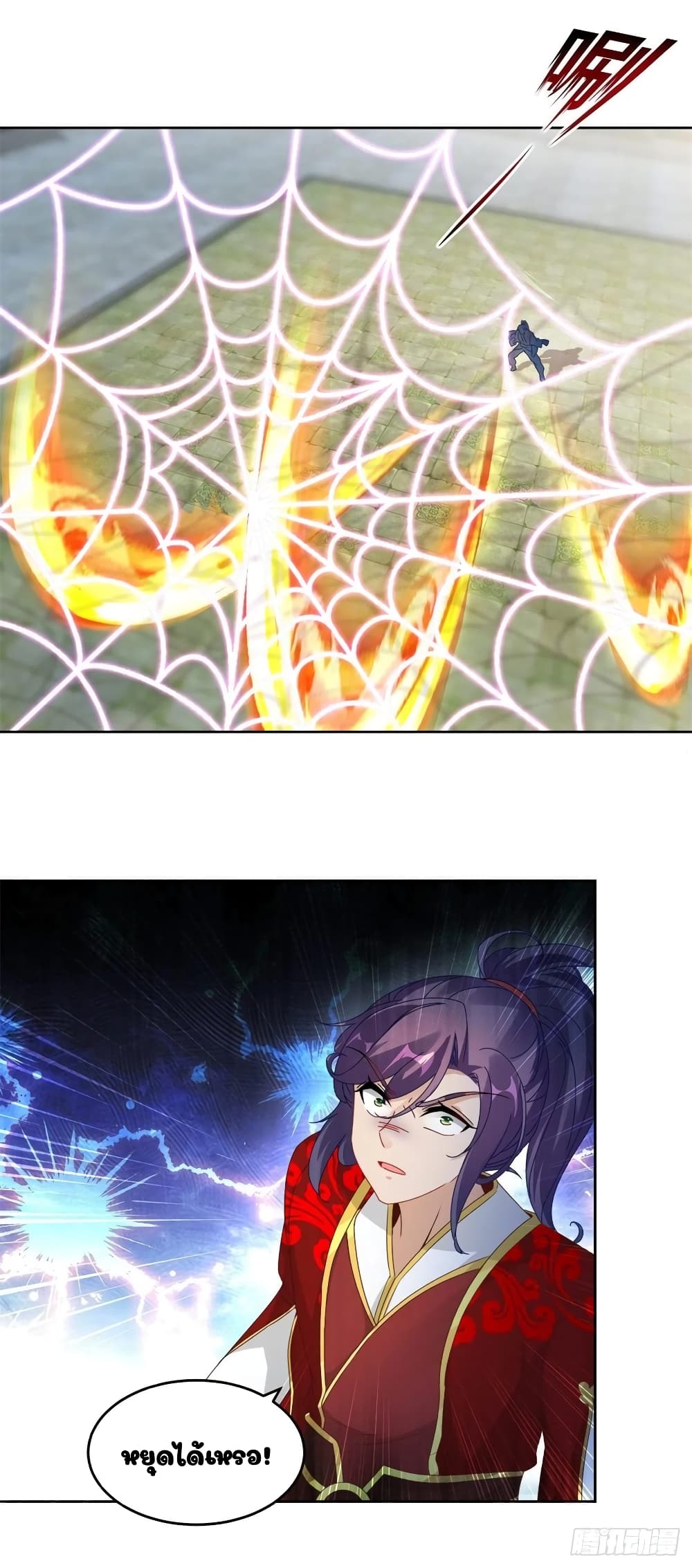 Divine Soul Emperor page 3
