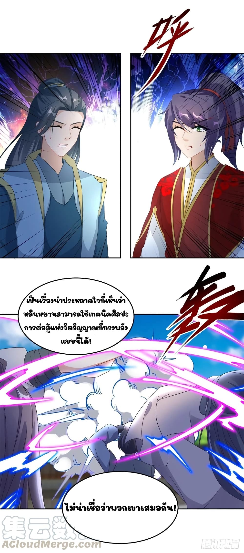 Divine Soul Emperor page 10