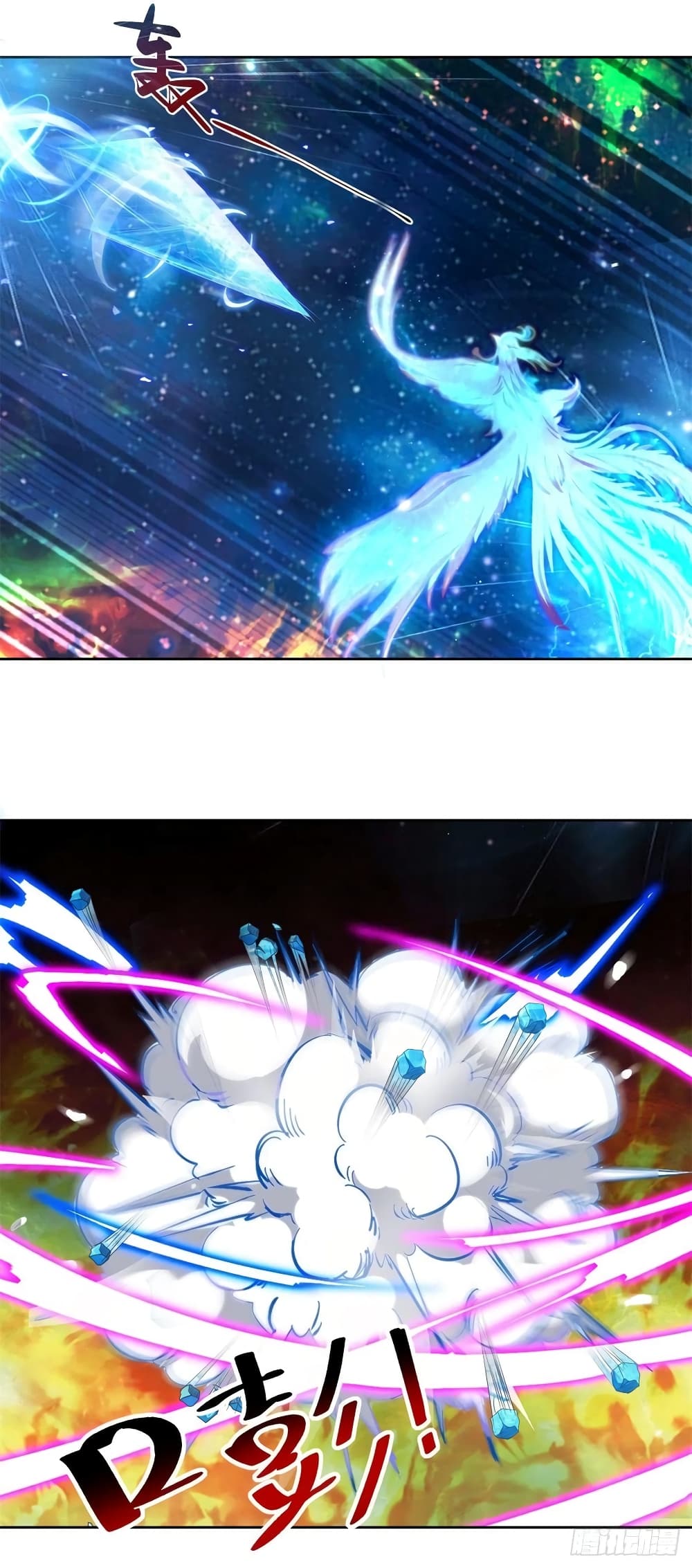 Divine Soul Emperor page 18