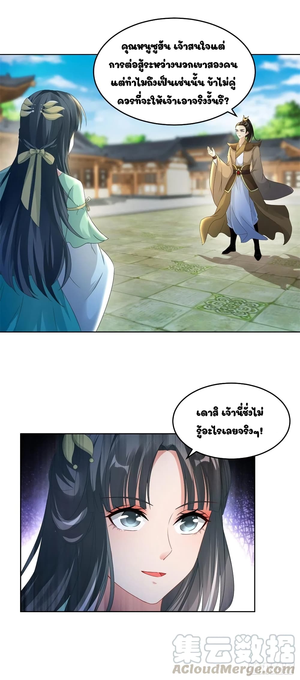 Divine Soul Emperor page 10