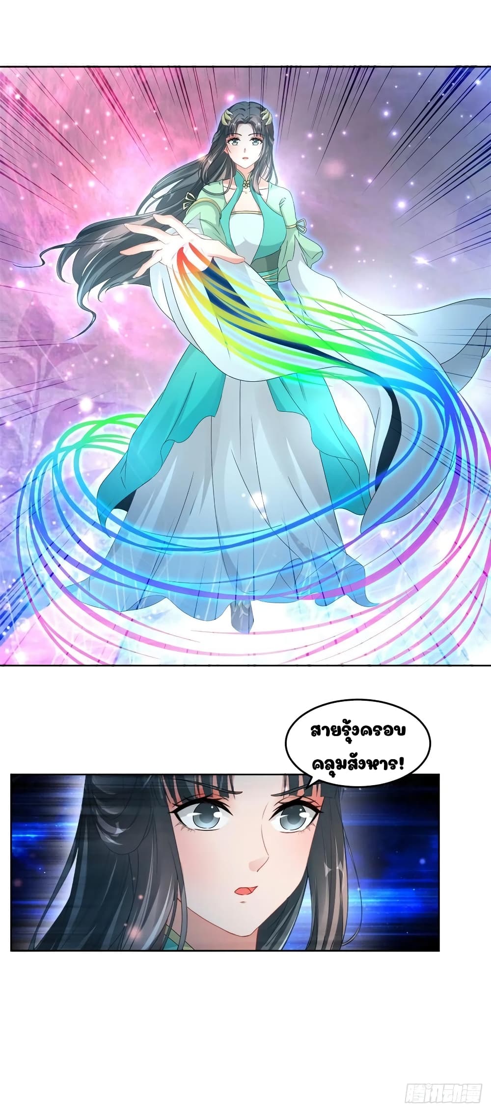 Divine Soul Emperor page 12