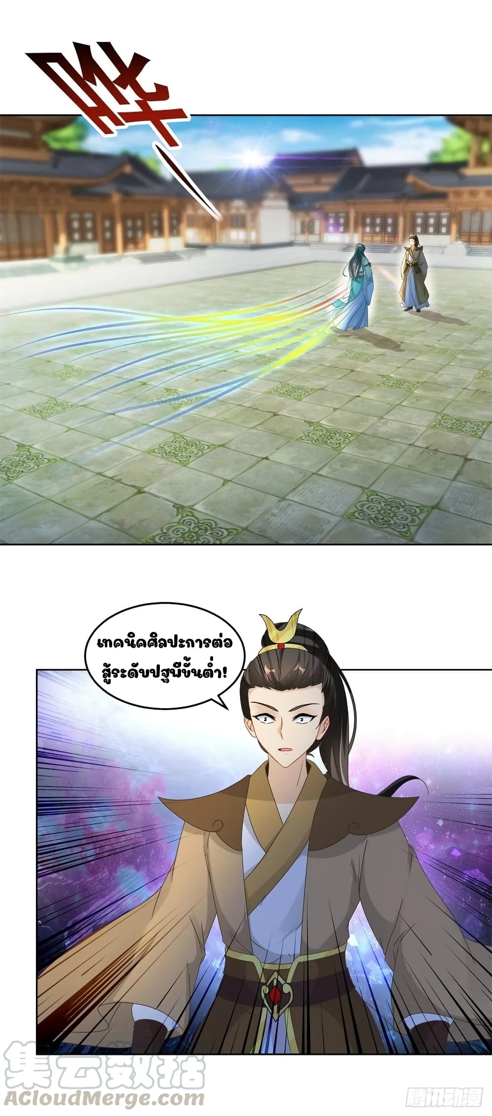 Divine Soul Emperor page 13