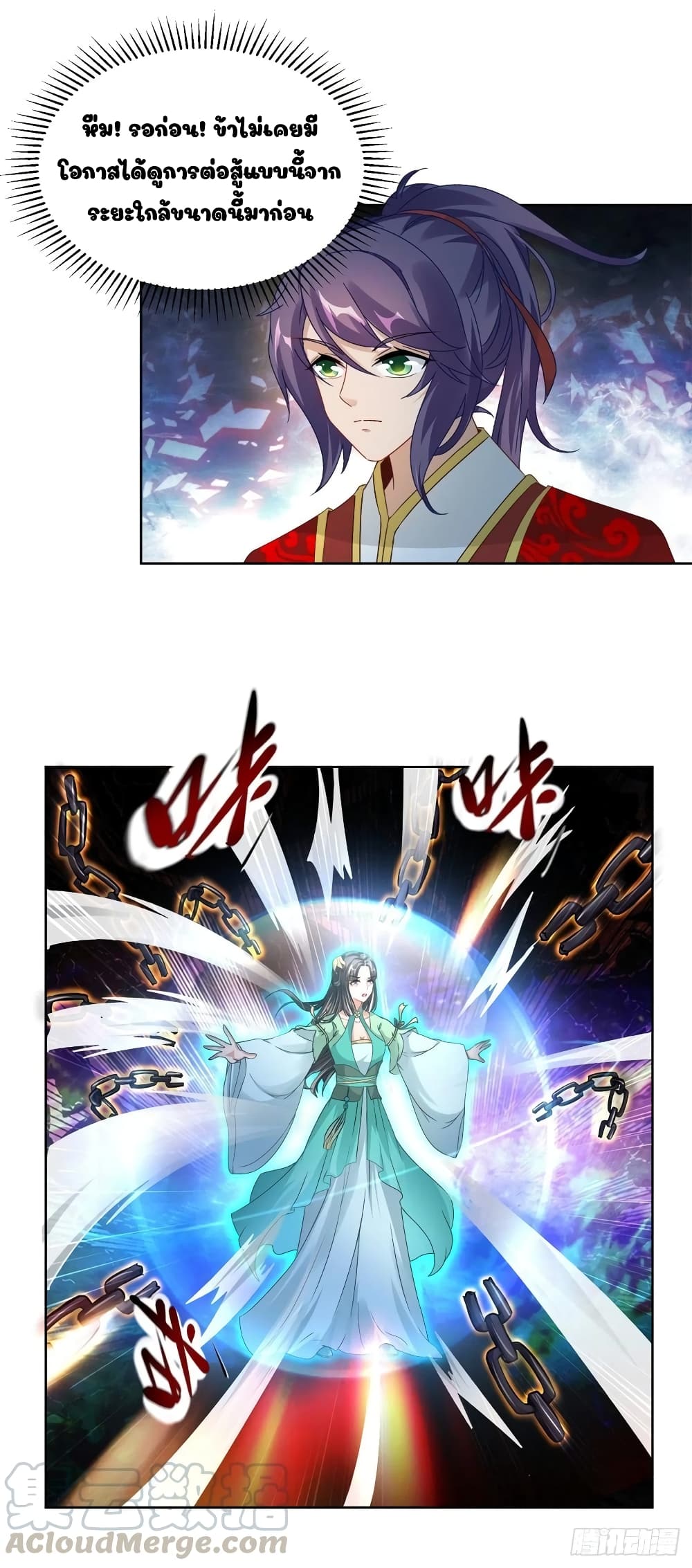 Divine Soul Emperor page 16