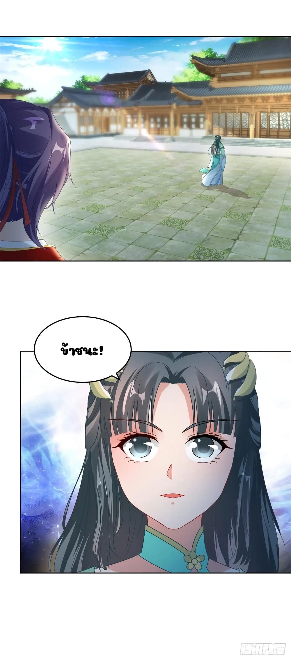 Divine Soul Emperor page 18