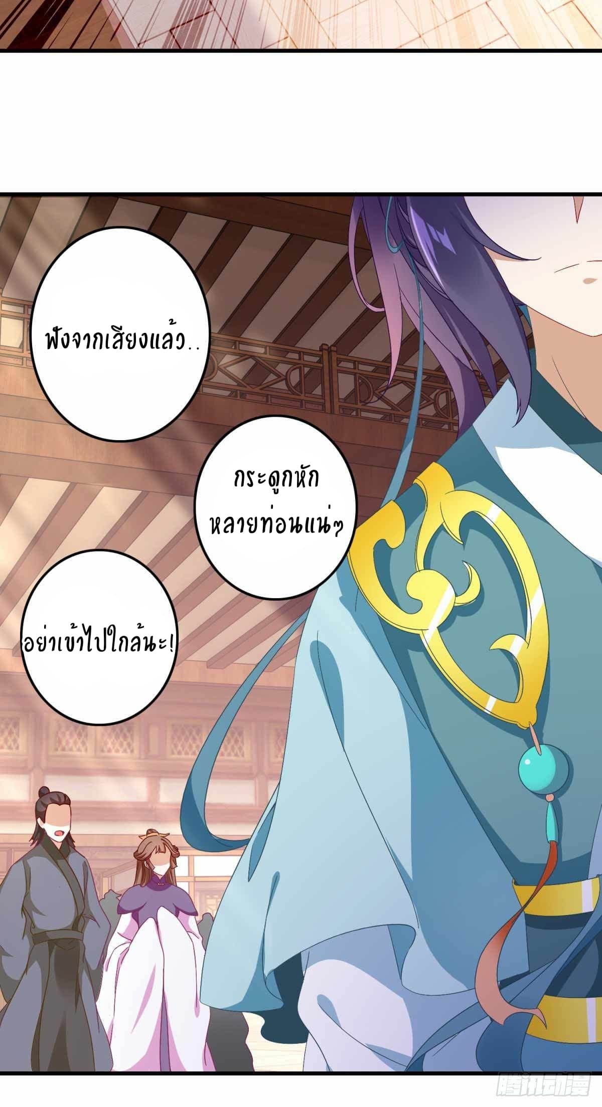 Divine Soul Emperor page 6