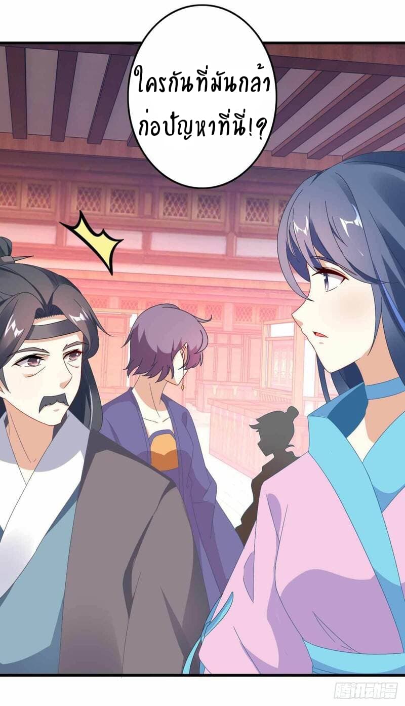 Divine Soul Emperor page 10