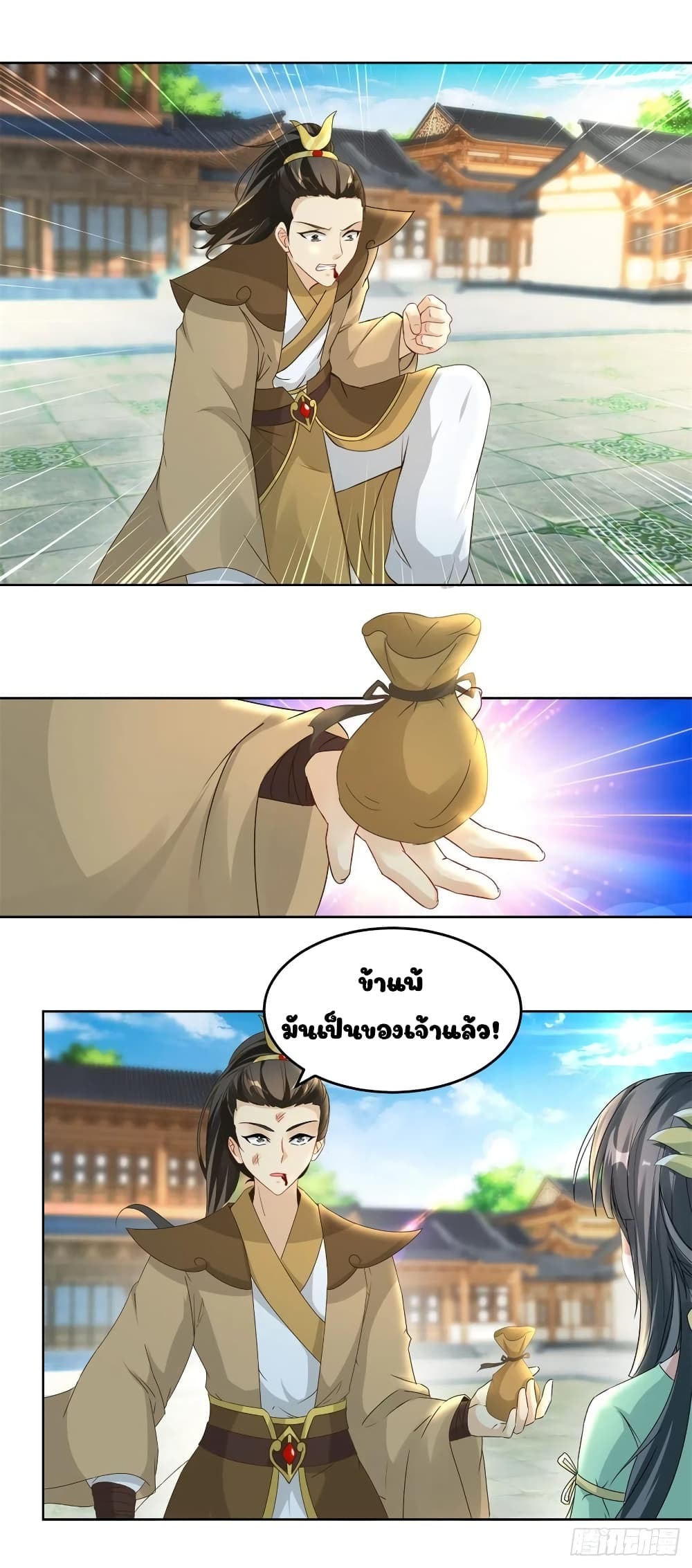 Divine Soul Emperor page 2