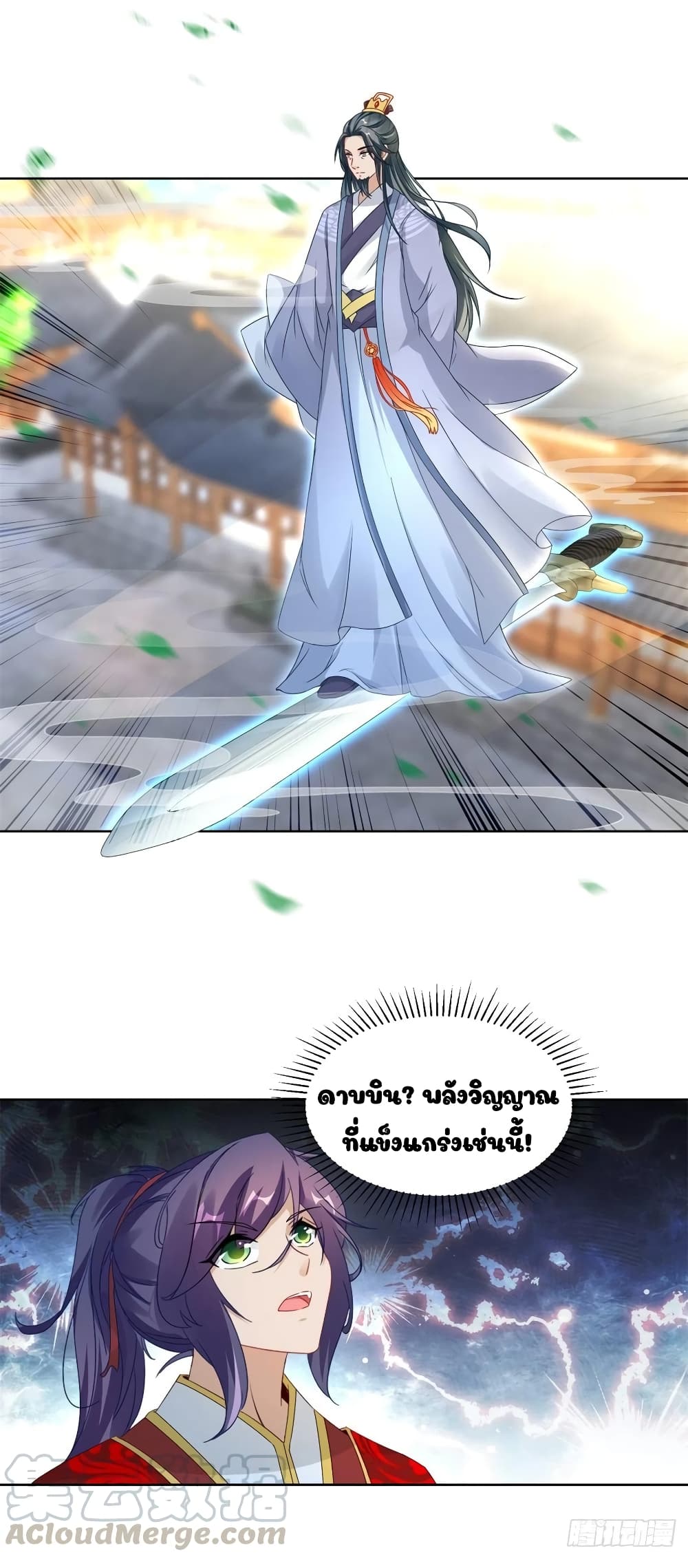 Divine Soul Emperor page 4