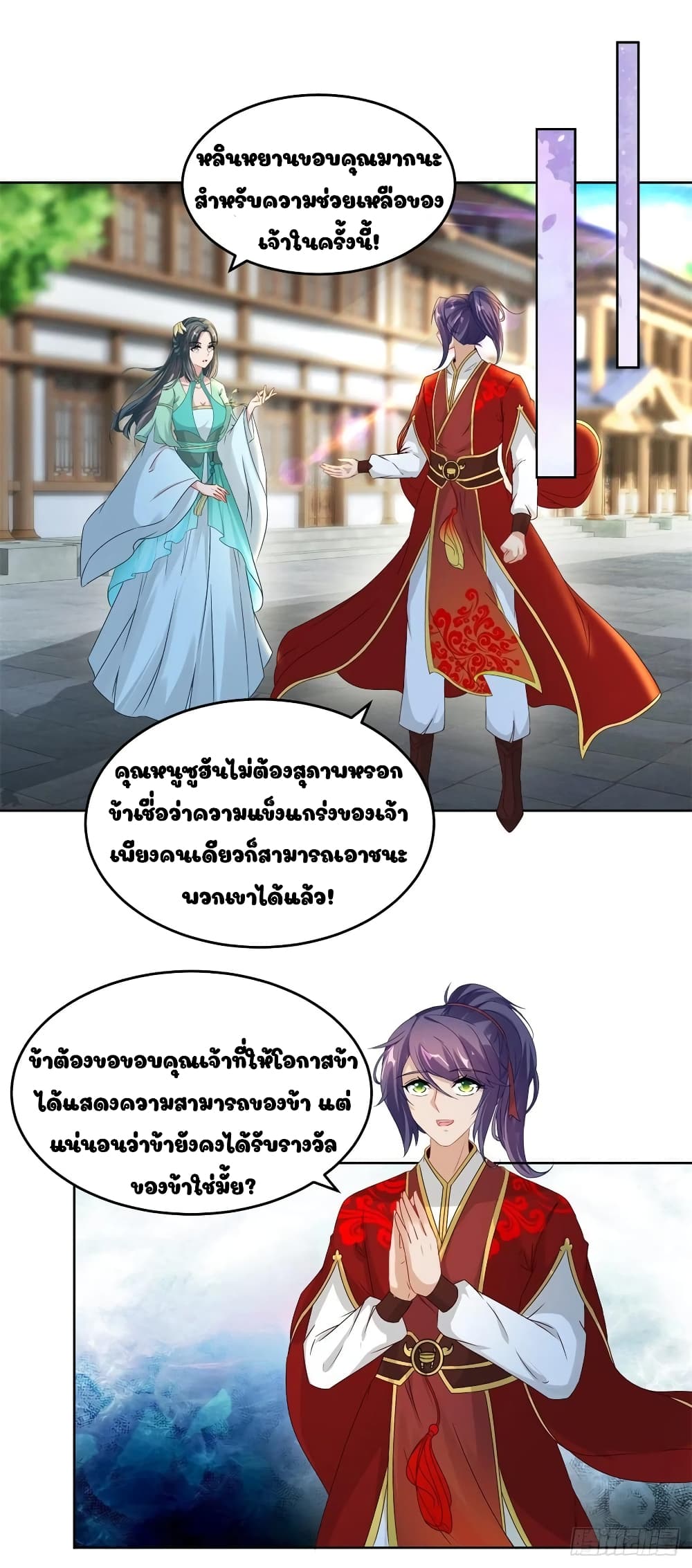 Divine Soul Emperor page 14