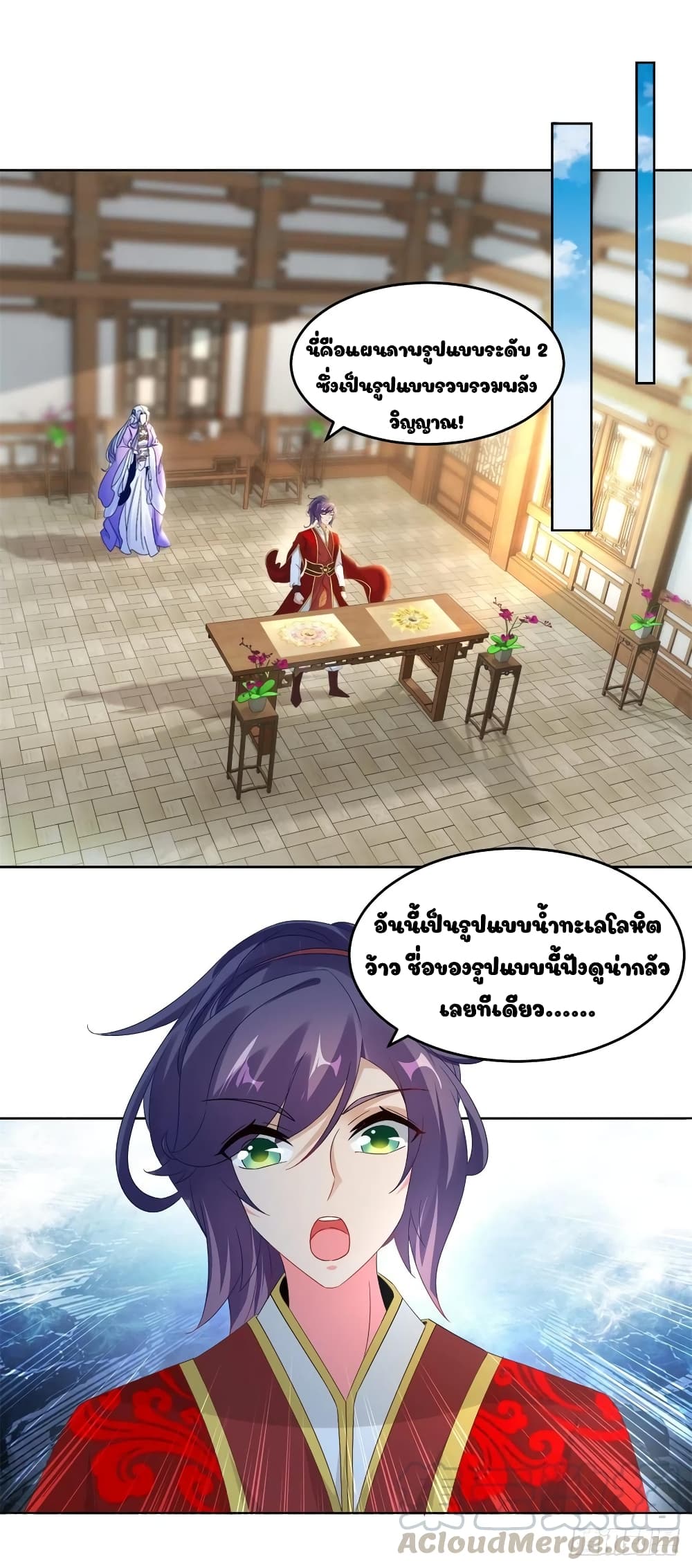 Divine Soul Emperor page 16