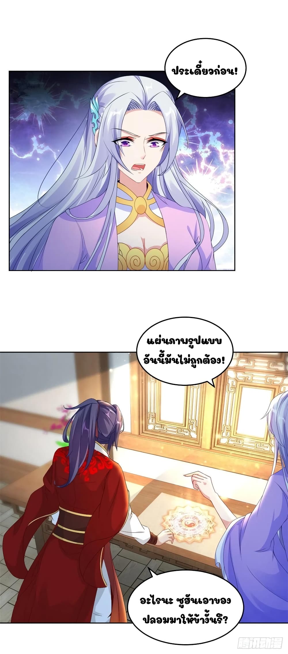 Divine Soul Emperor page 17