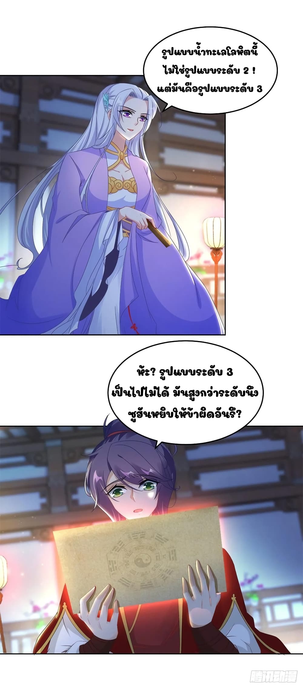 Divine Soul Emperor page 2