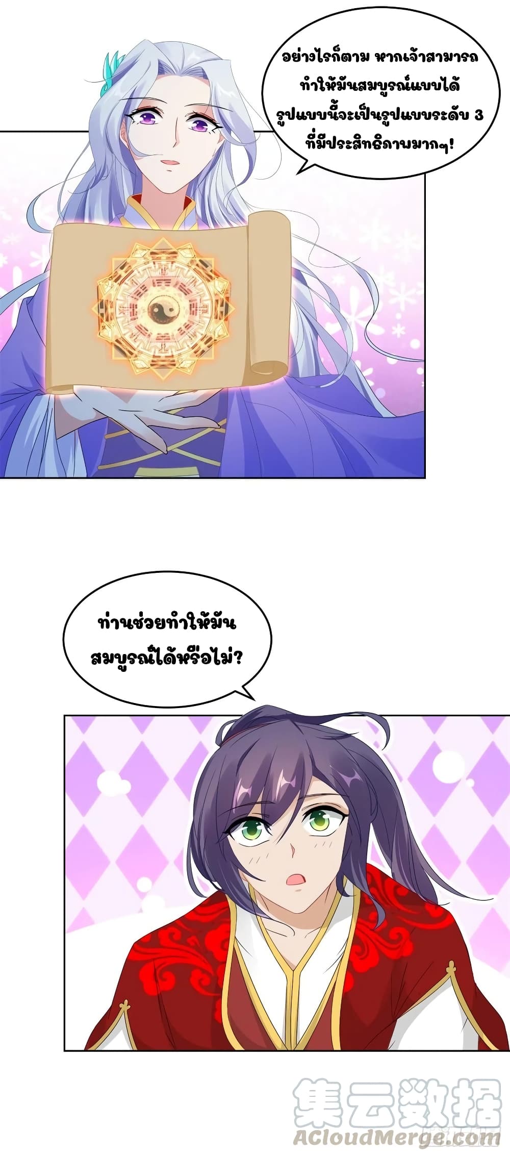 Divine Soul Emperor page 4