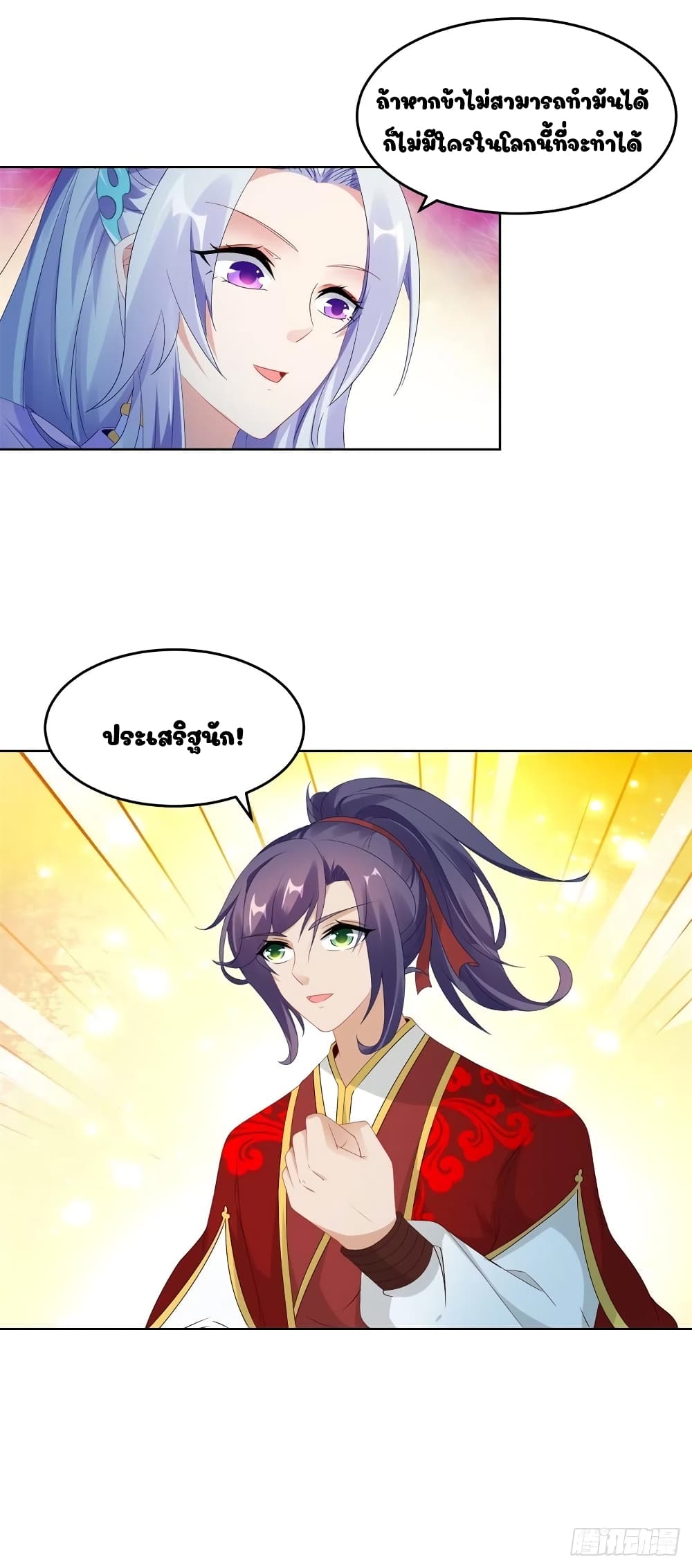 Divine Soul Emperor page 5