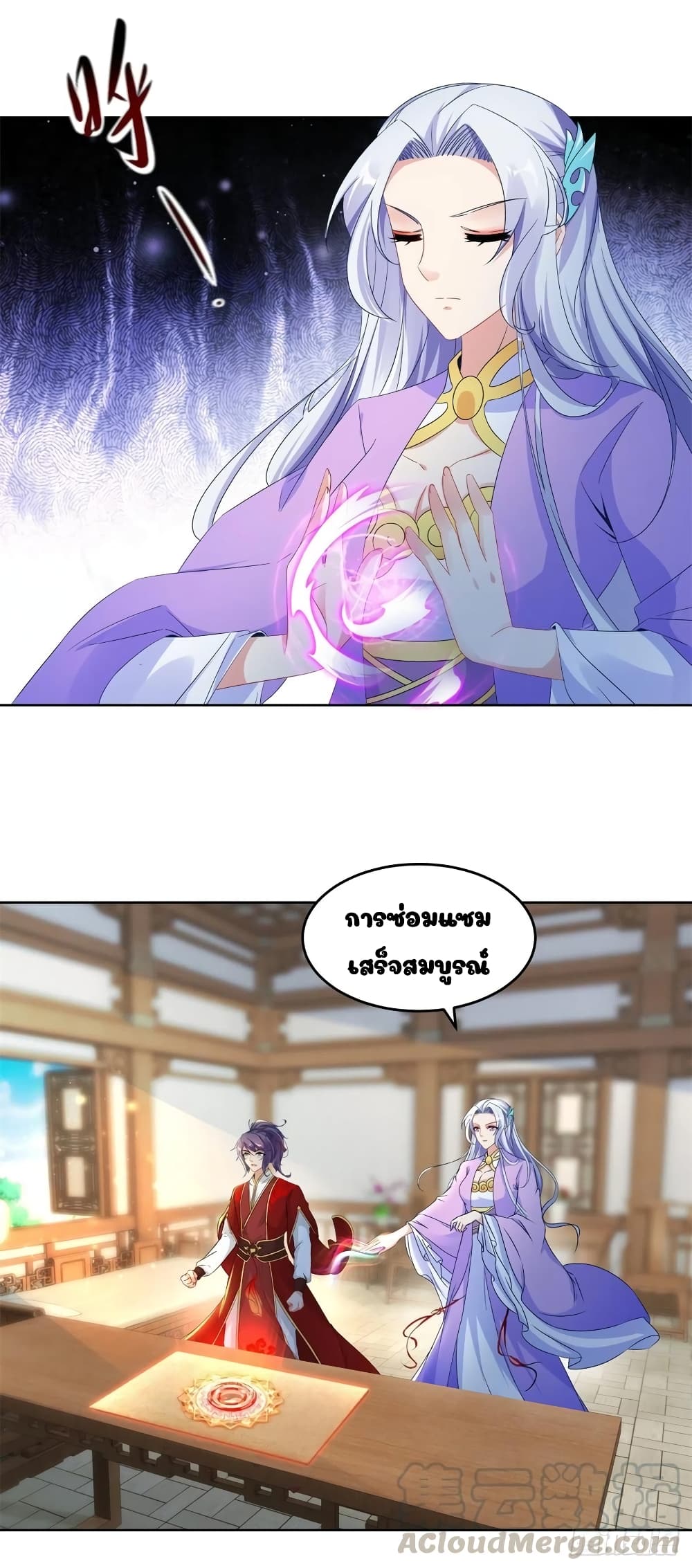 Divine Soul Emperor page 7