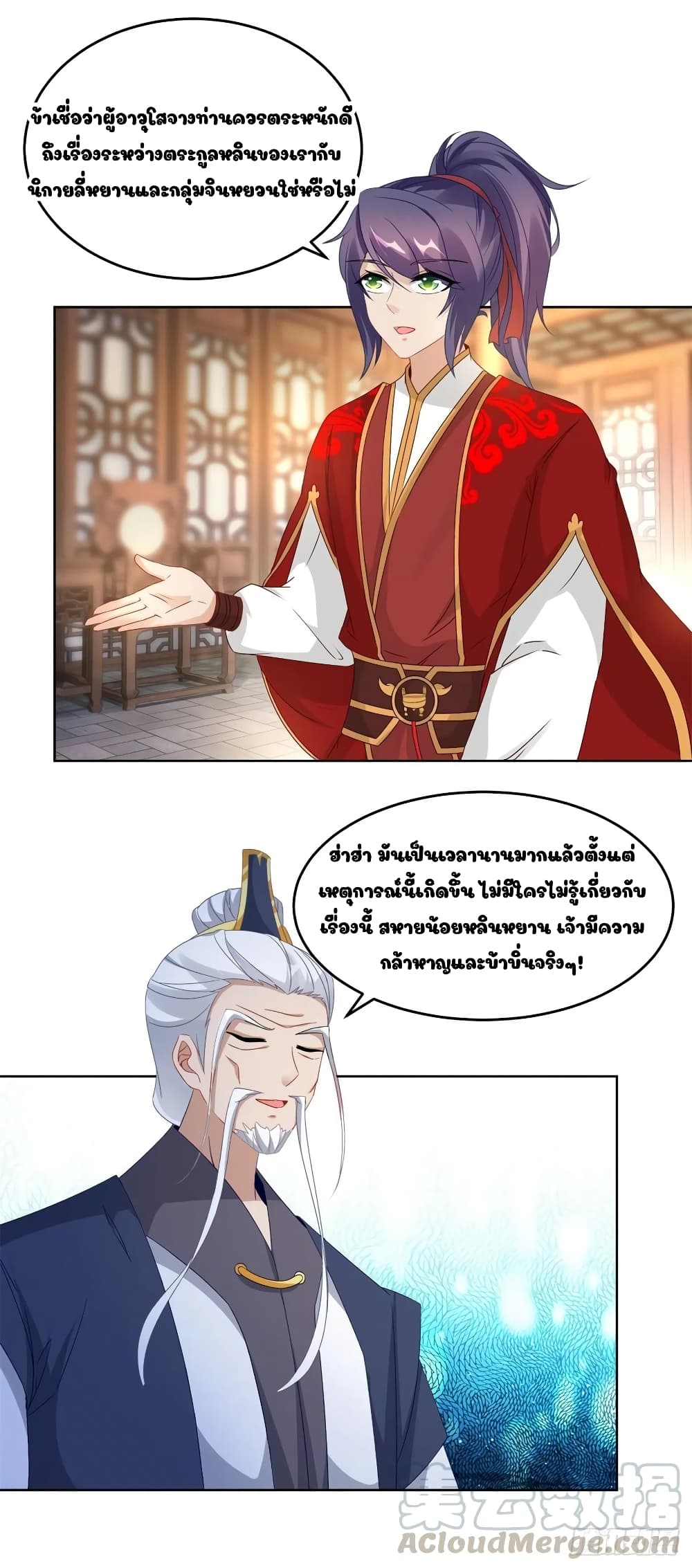 Divine Soul Emperor page 13
