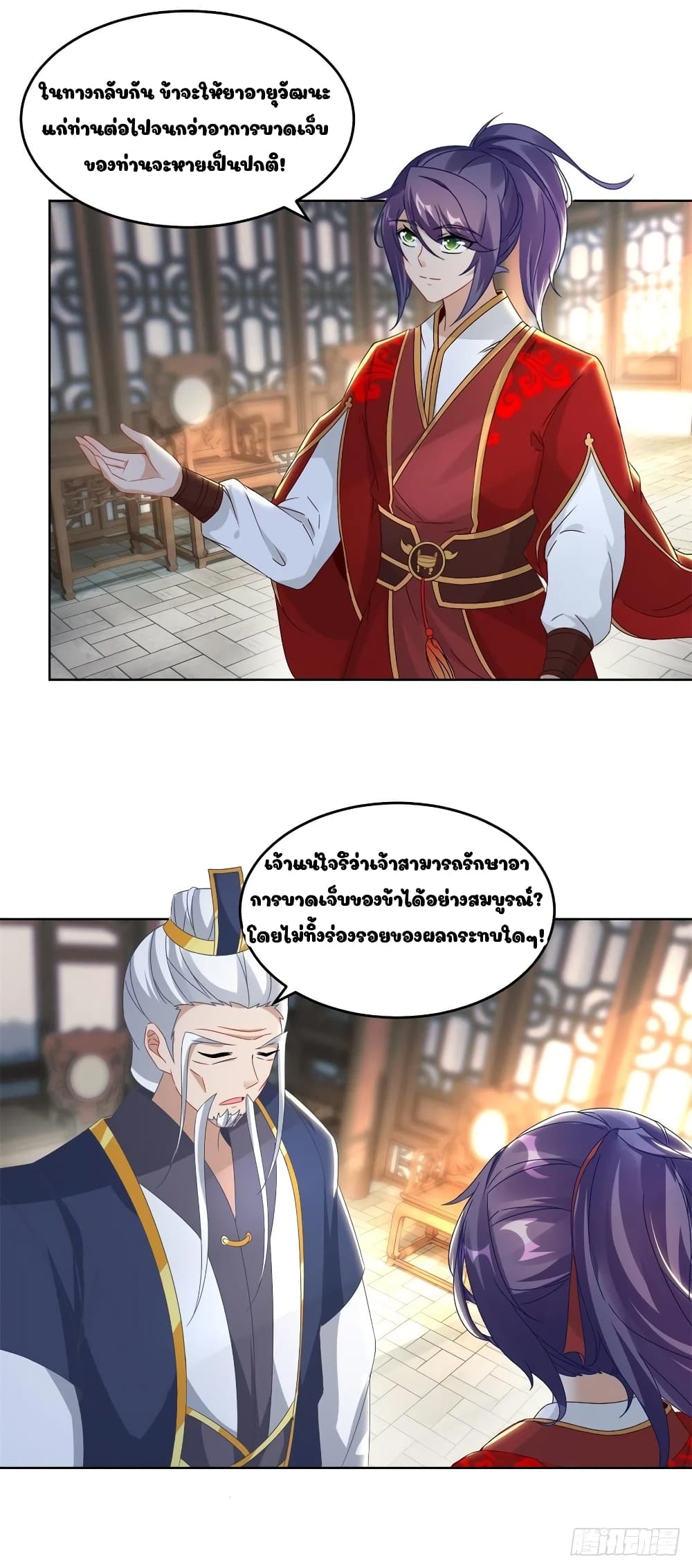 Divine Soul Emperor page 15