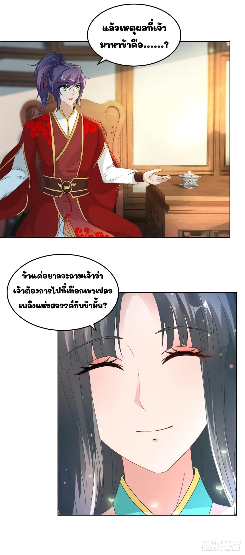 Divine Soul Emperor page 6