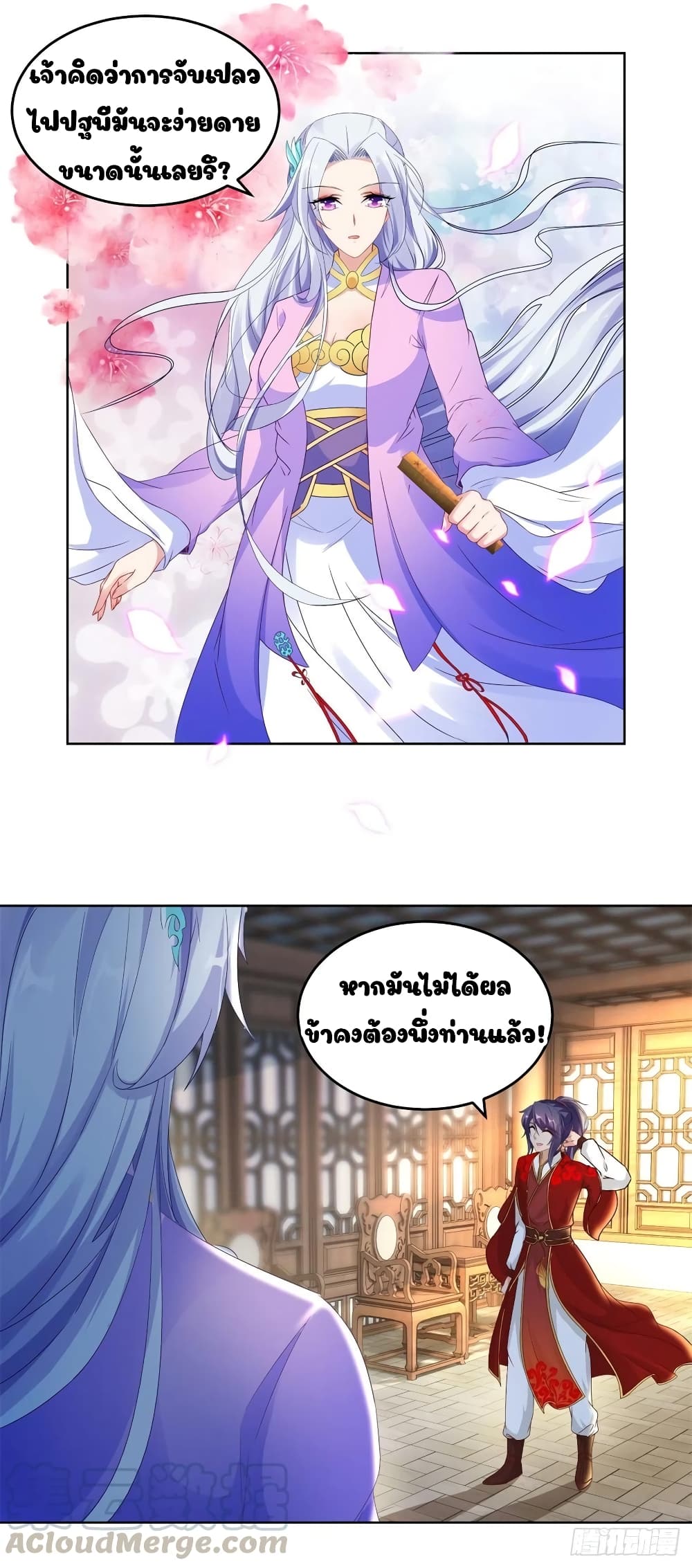 Divine Soul Emperor page 10