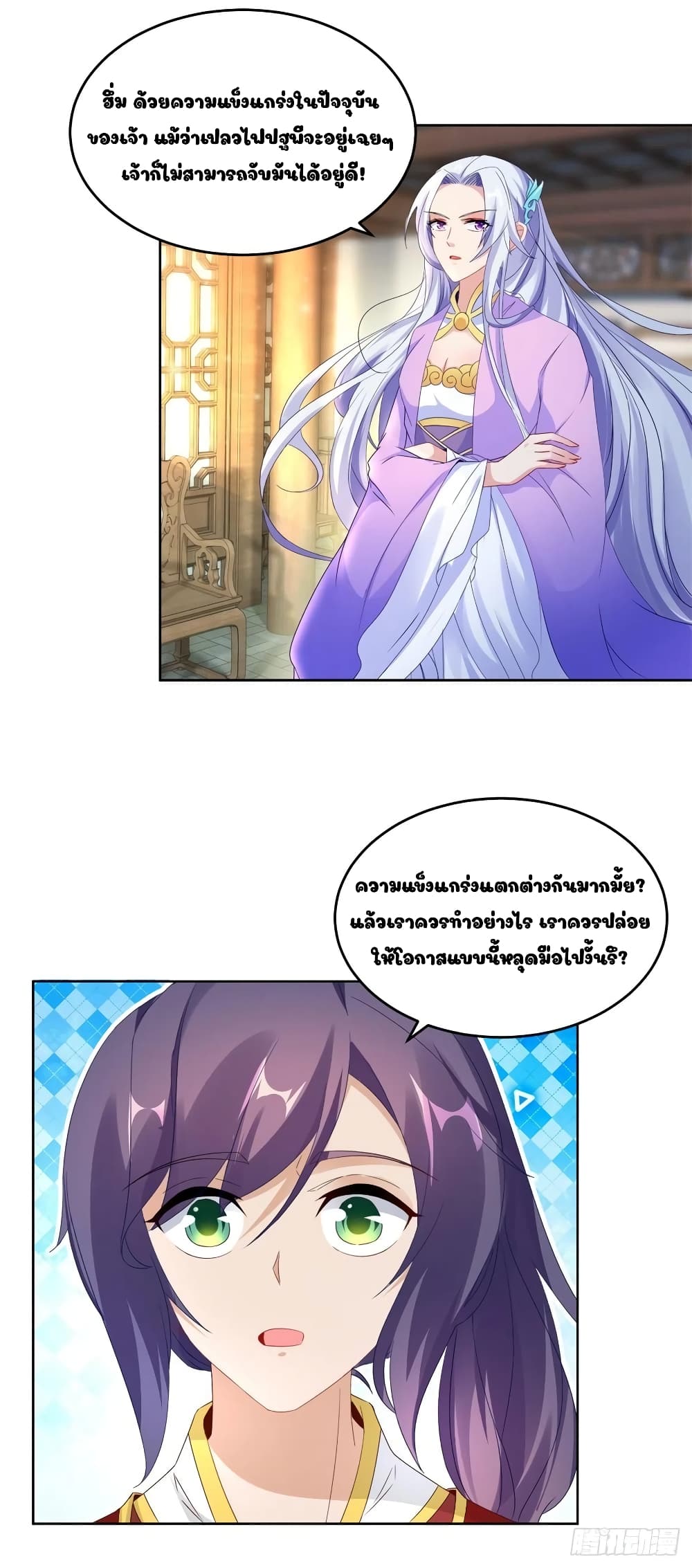 Divine Soul Emperor page 11