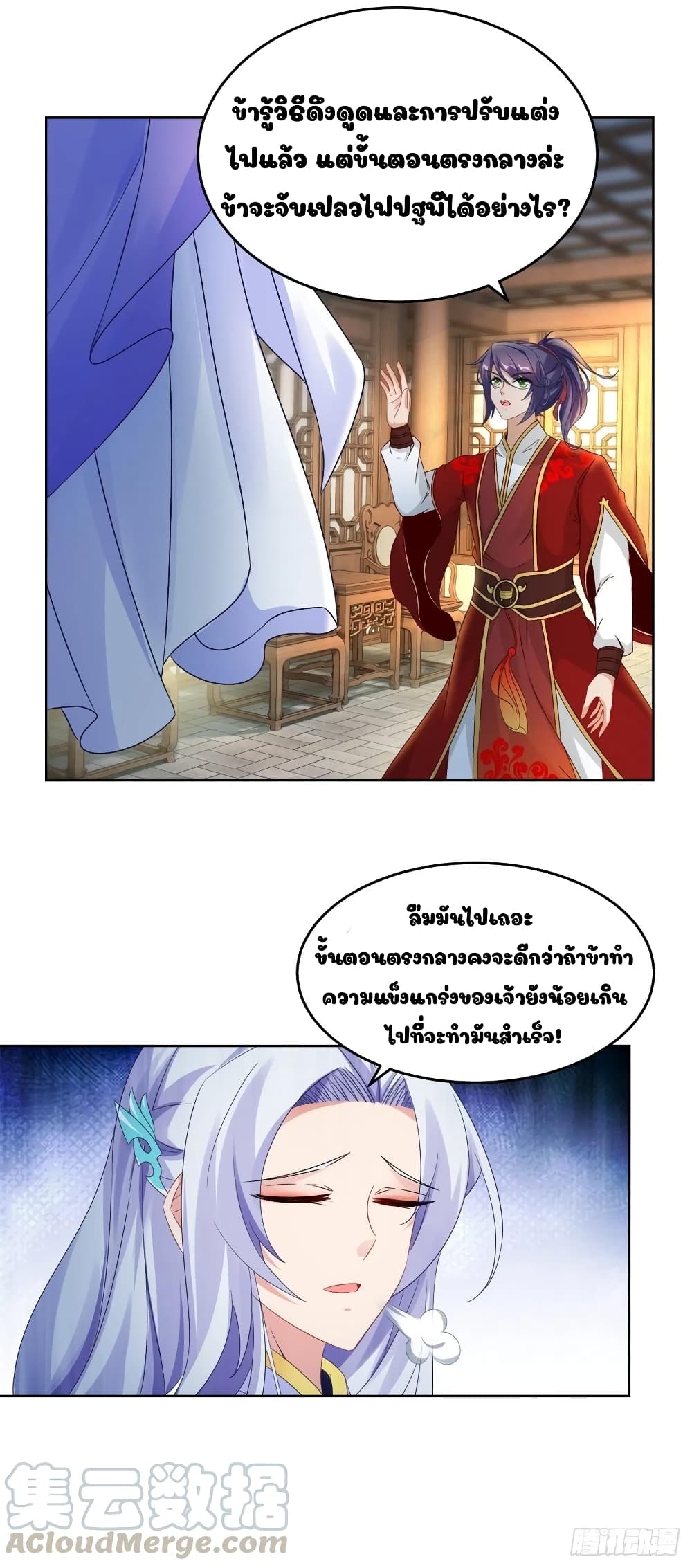 Divine Soul Emperor page 13