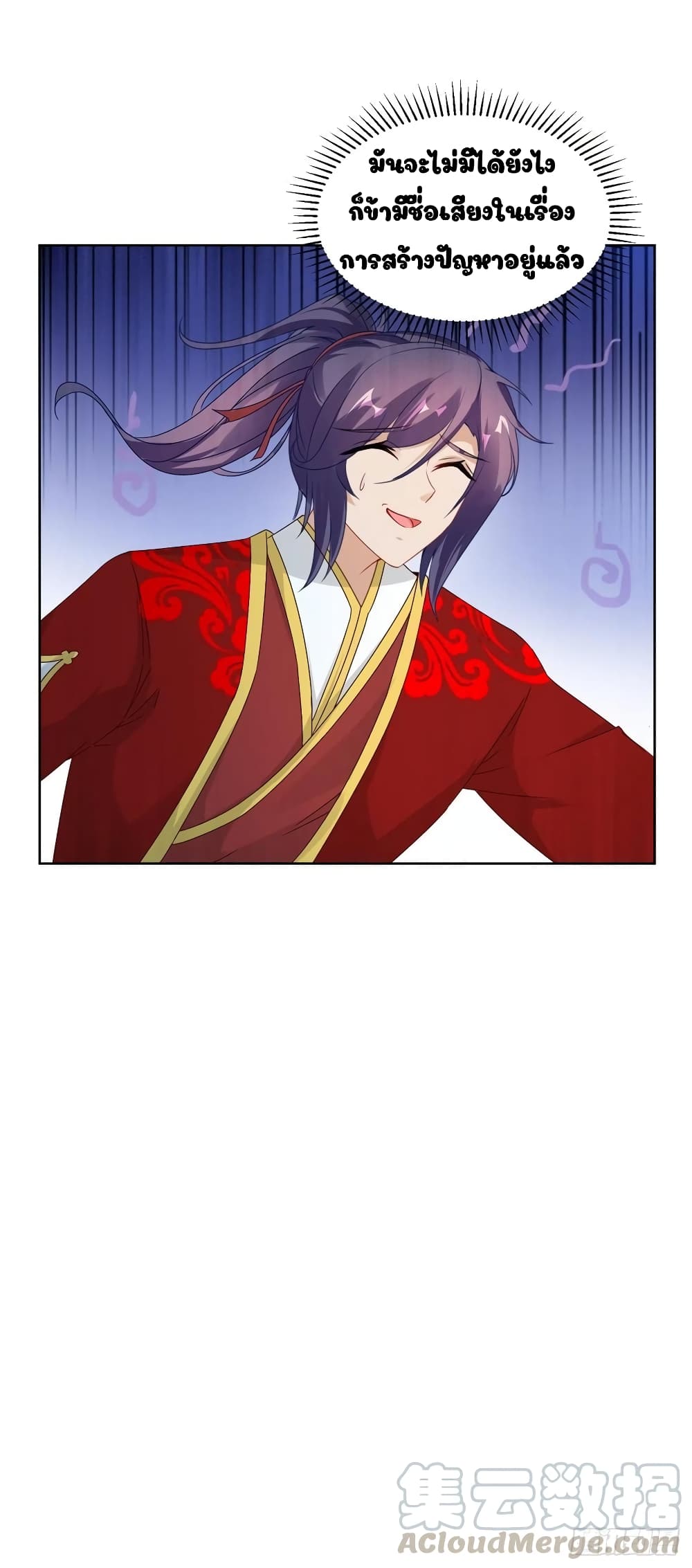Divine Soul Emperor page 19