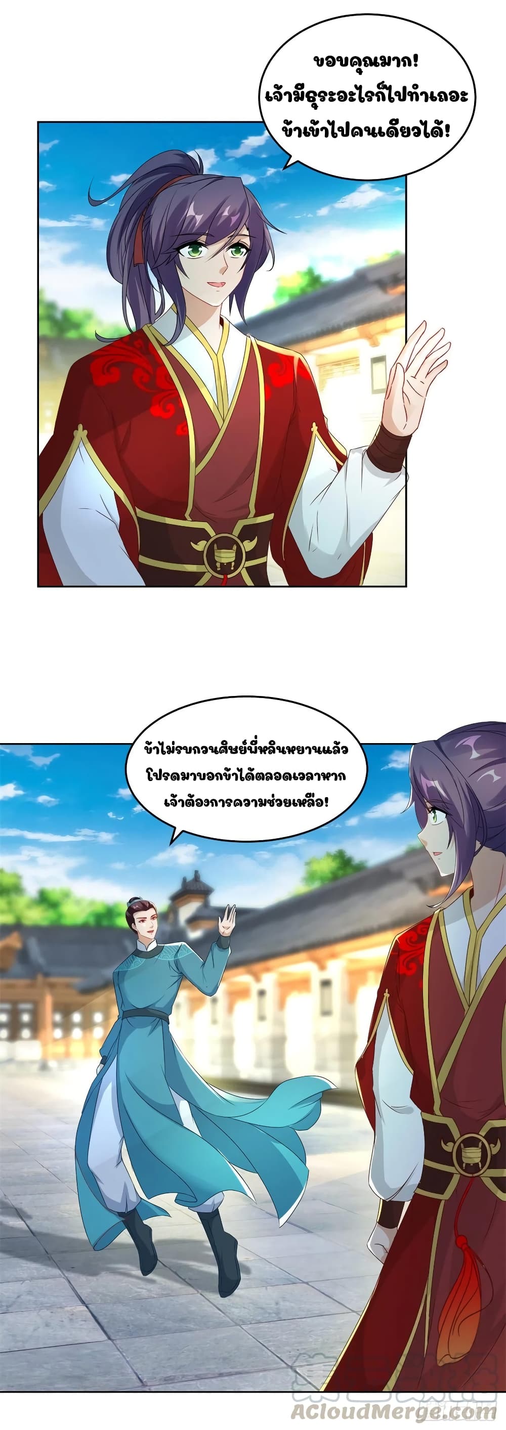 Divine Soul Emperor page 3
