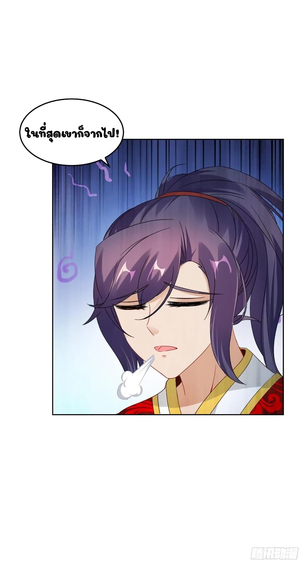 Divine Soul Emperor page 4
