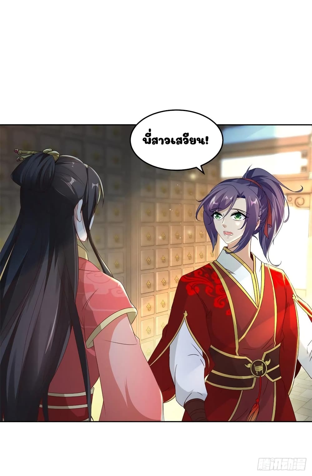 Divine Soul Emperor page 6