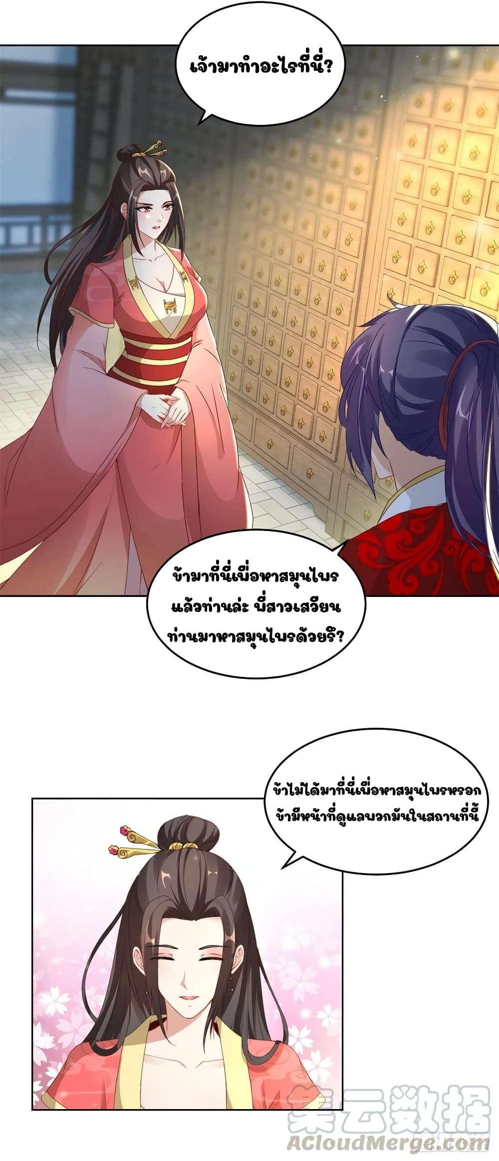 Divine Soul Emperor page 7