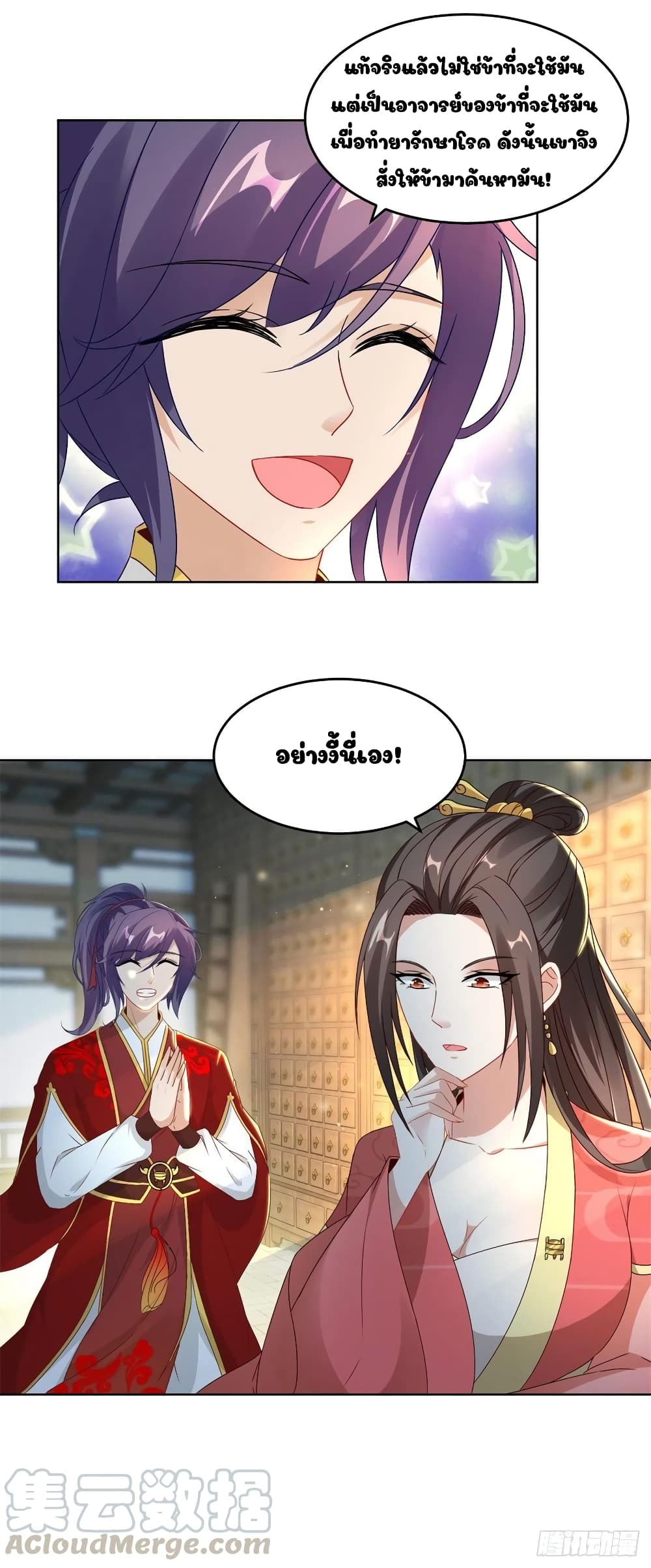 Divine Soul Emperor page 11
