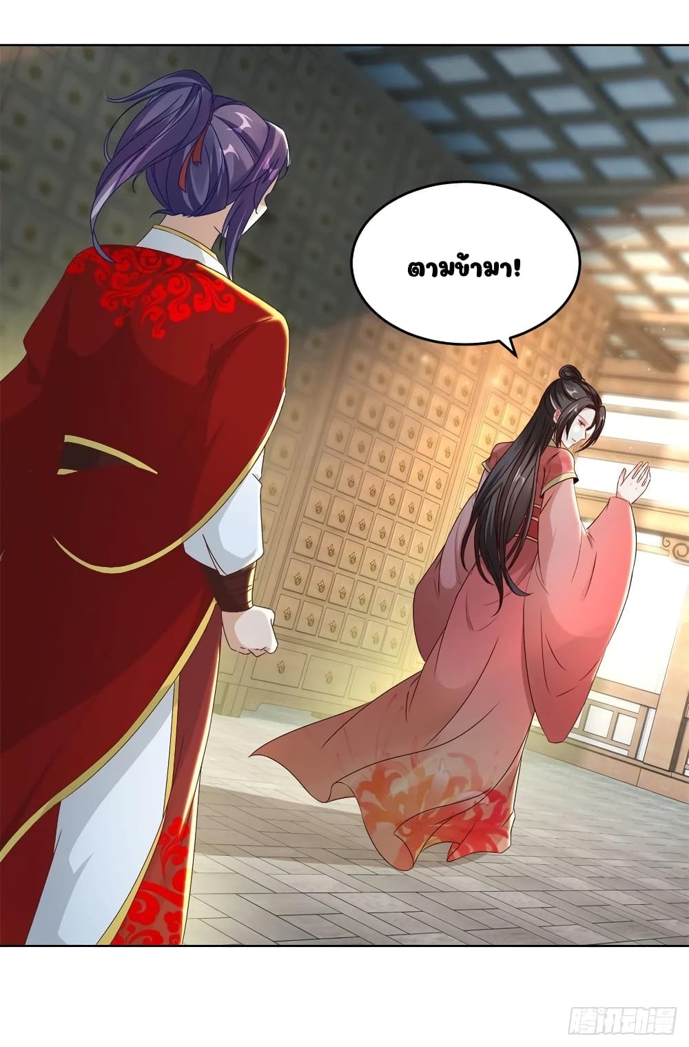 Divine Soul Emperor page 12