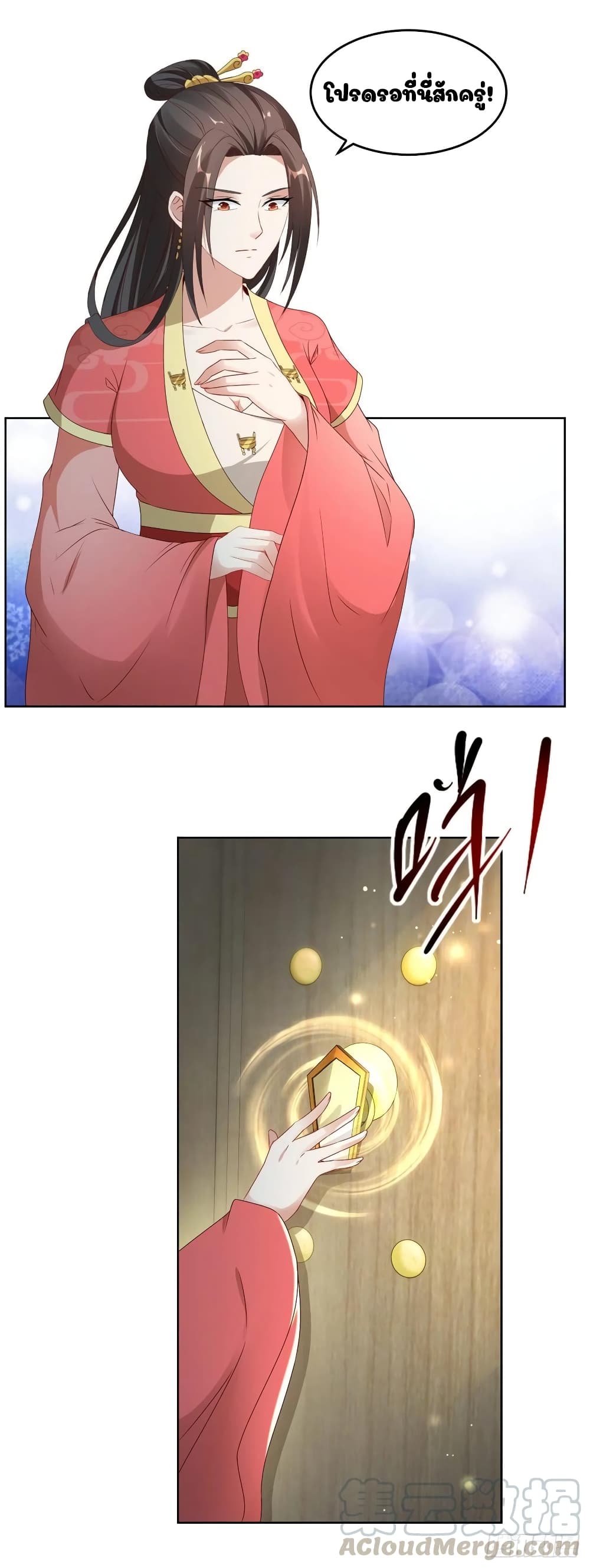 Divine Soul Emperor page 15