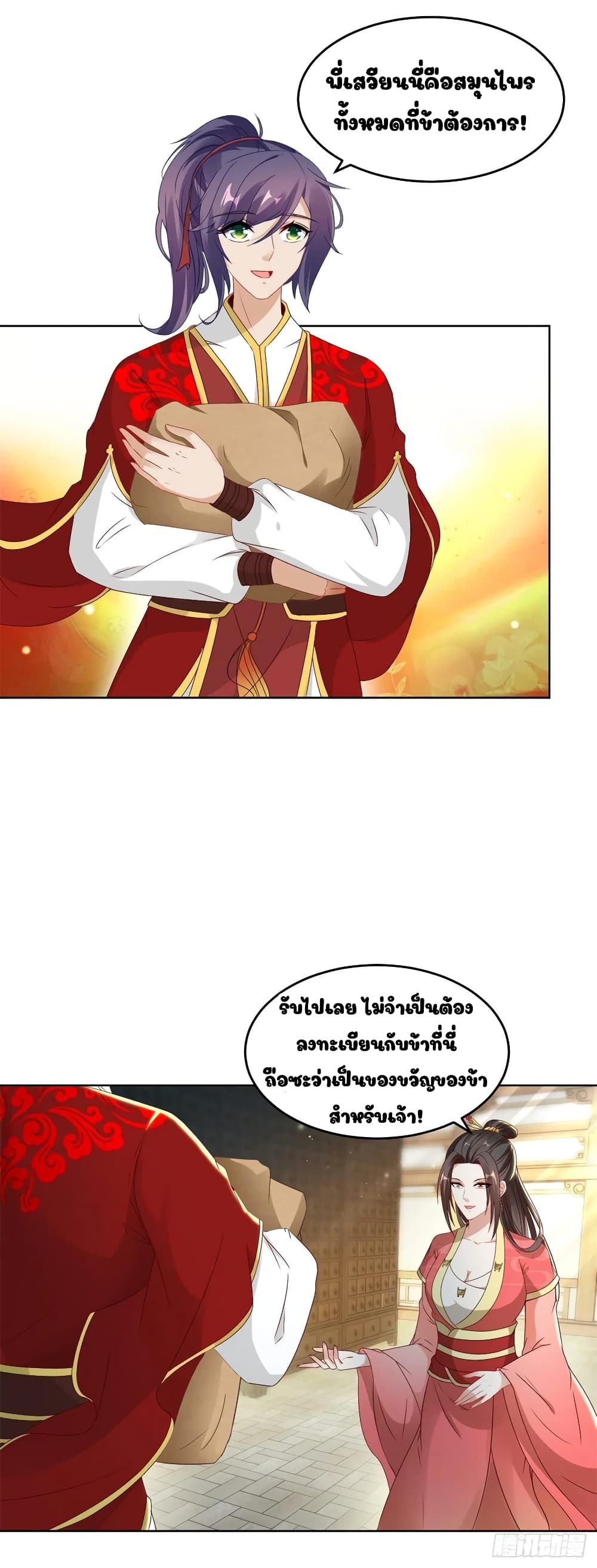 Divine Soul Emperor page 2