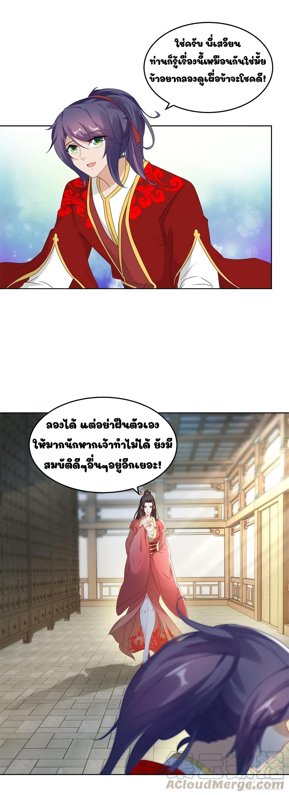 Divine Soul Emperor page 5