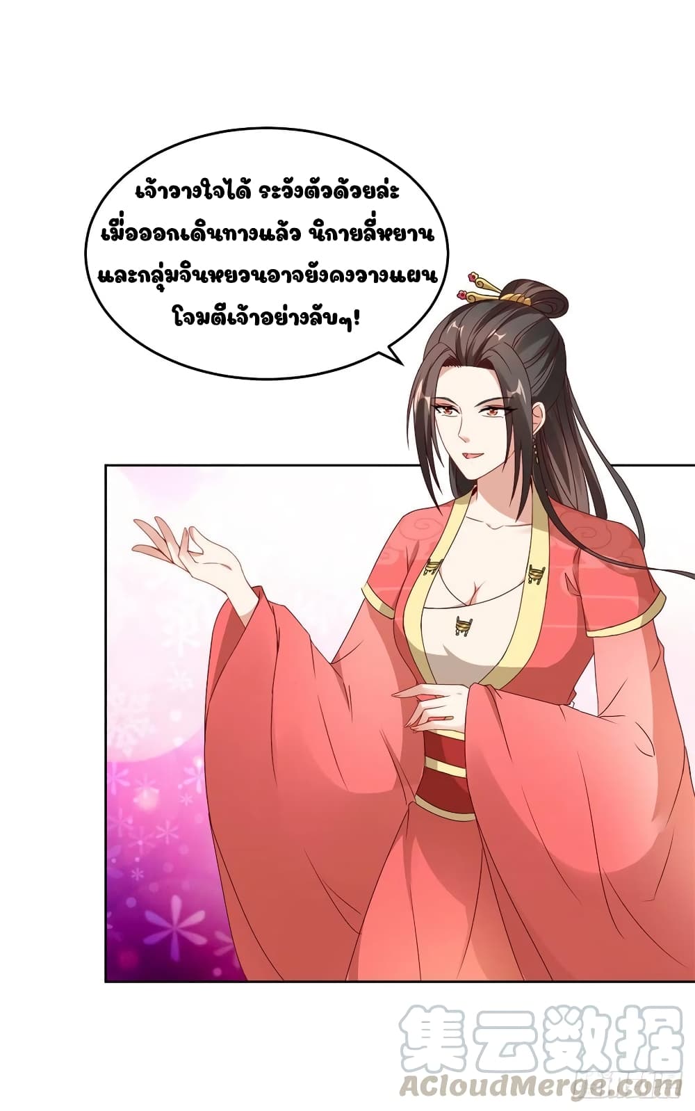 Divine Soul Emperor page 7