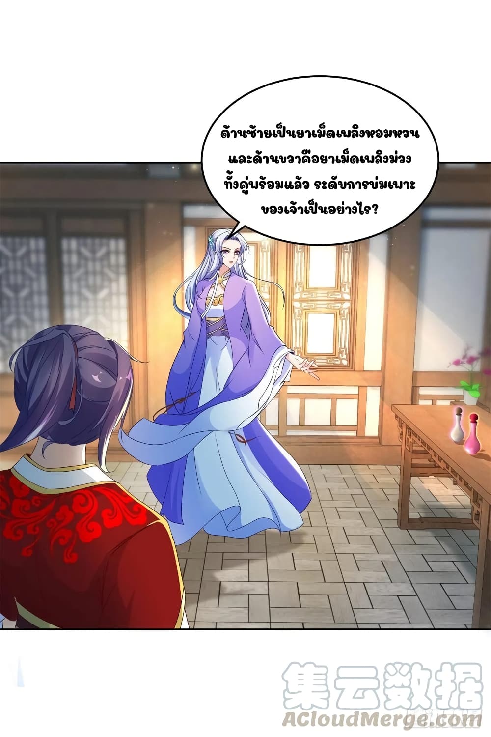Divine Soul Emperor page 15