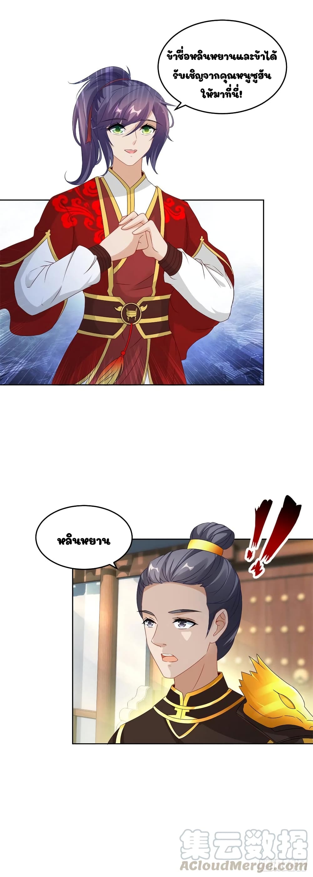 Divine Soul Emperor page 25