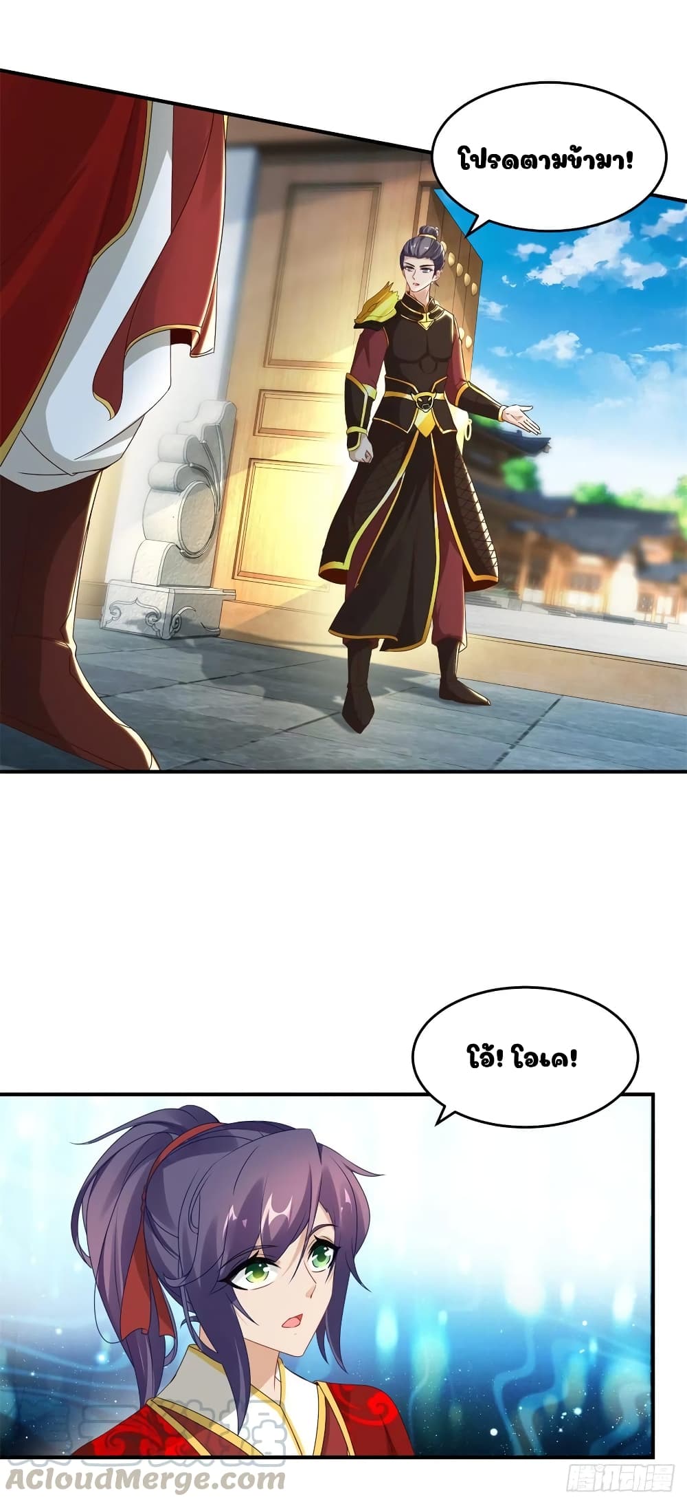 Divine Soul Emperor page 3