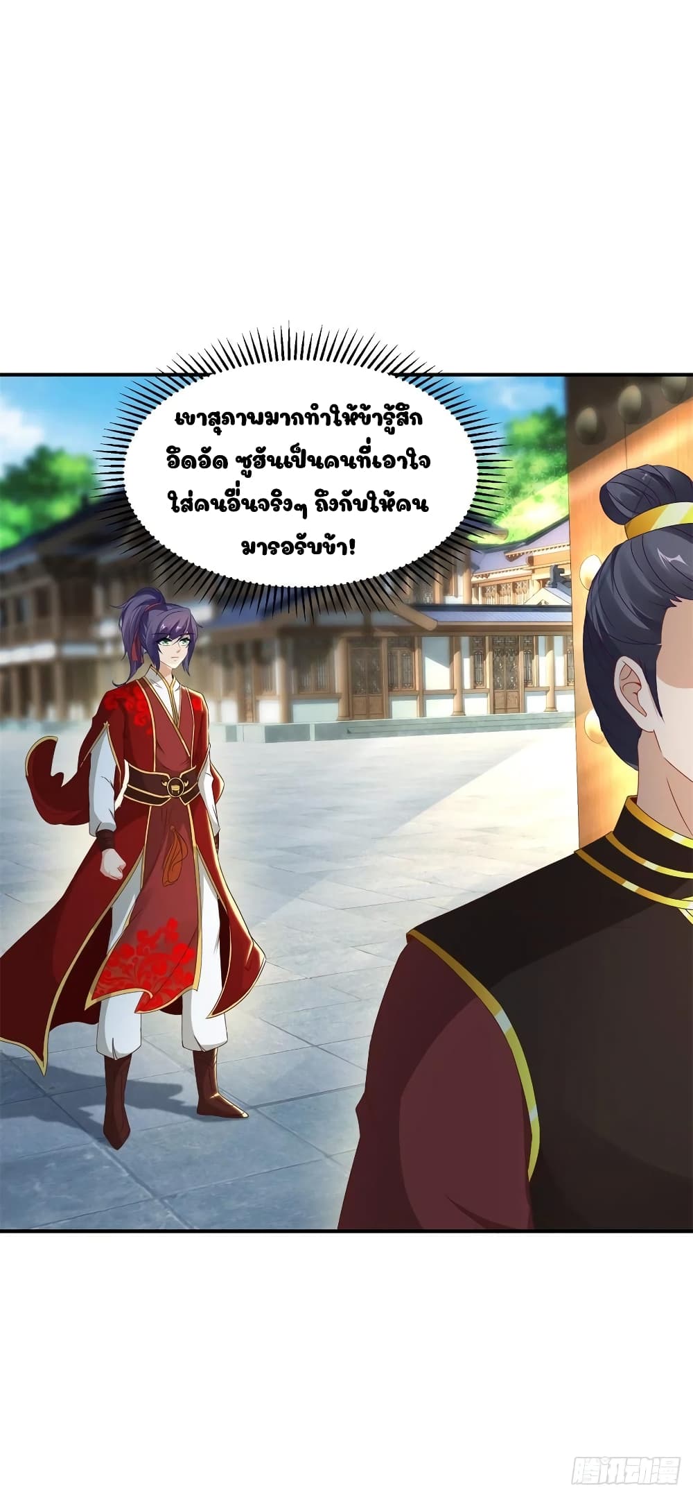 Divine Soul Emperor page 4