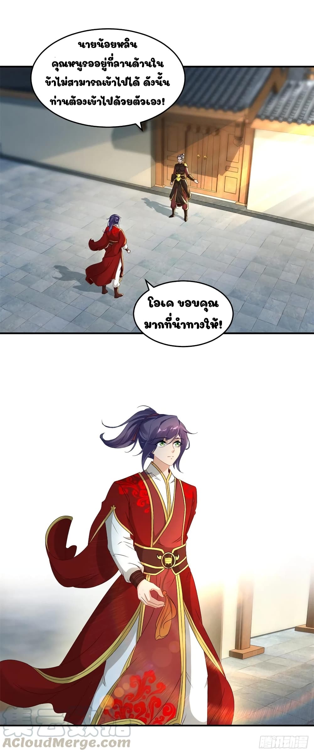 Divine Soul Emperor page 5