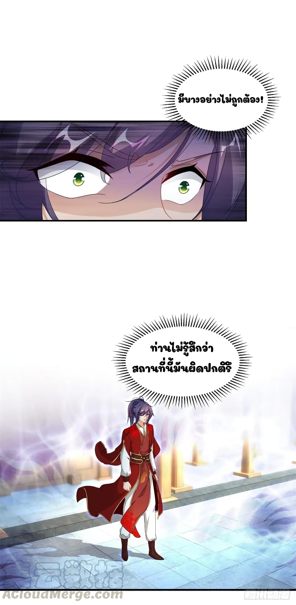 Divine Soul Emperor page 7