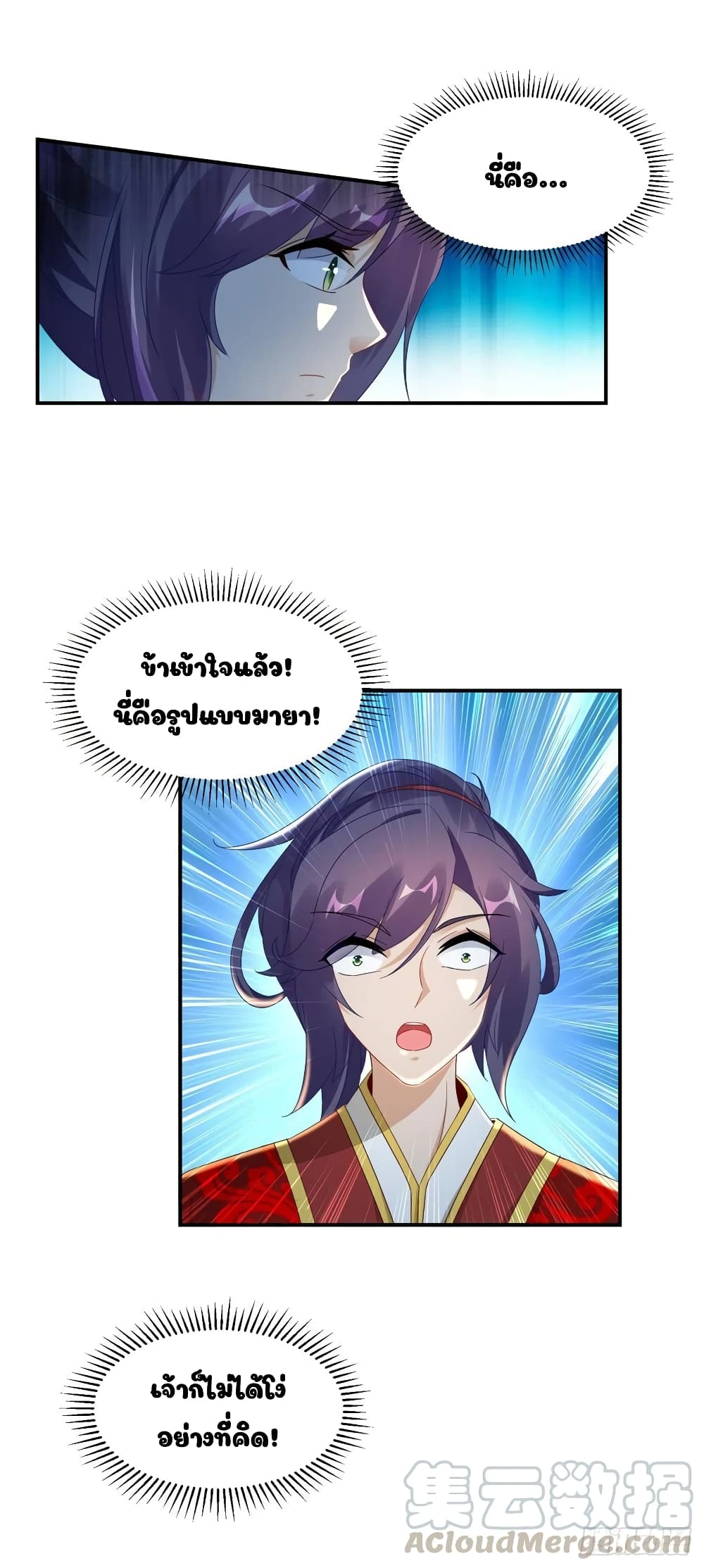Divine Soul Emperor page 9