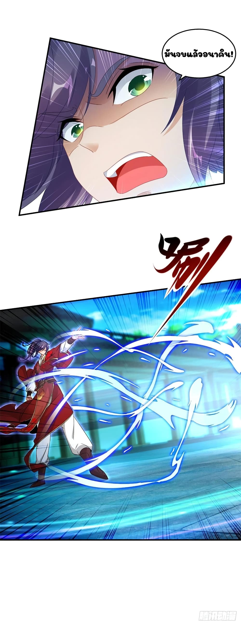 Divine Soul Emperor page 14